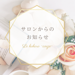 臨時休業のお知らせ