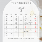 2026年3月・4月のご予約受付を開始いたしました